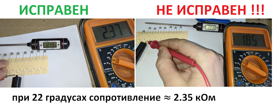 проверка термисторов — Lada Vesta SW Cross (1G)