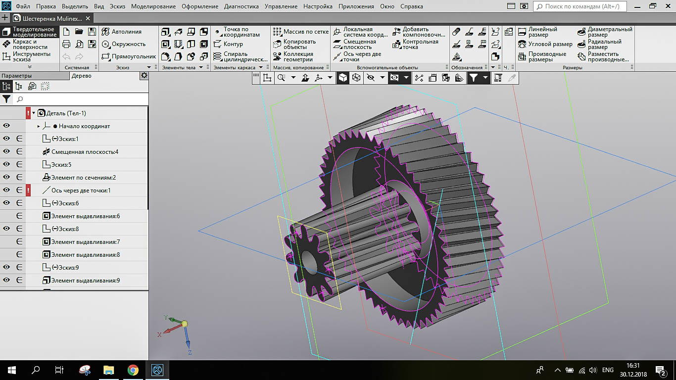 Как нарисовать шестеренку в fusion 360