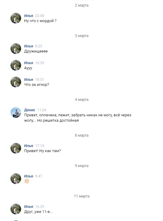 :25: Минск — Витебск -Балашиха — Москва — Volkswagen Golf Mk2, 1,6 л ...