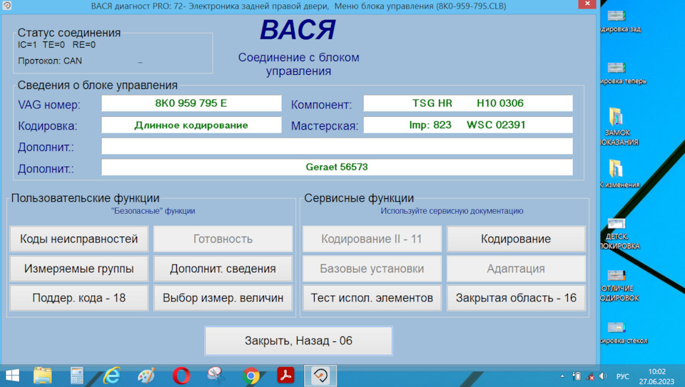 Фото в бортжурнале Audi A6 (C6). Запчасти на фото: 8K0959795, 8K0959795E