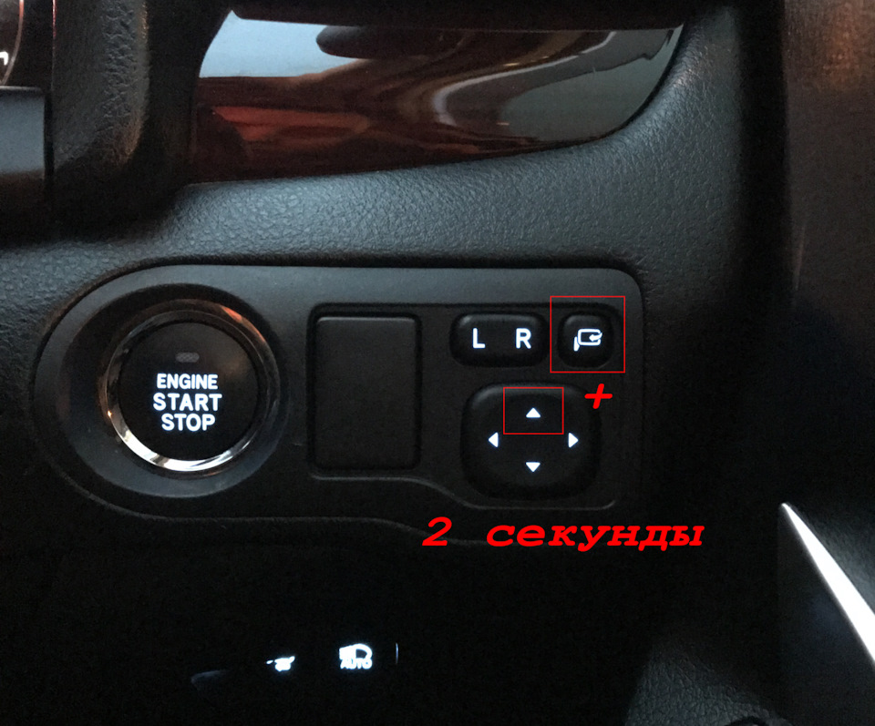 Включение/Отключение автоматического складывания зеркал — Toyota Allion ...