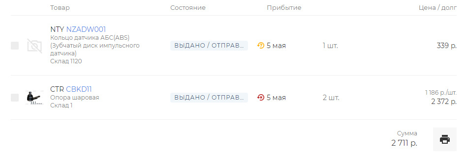 Шаровые опоры и кольцо ABS — Chevrolet Lacetti 5D, 1,4 л, 2008 года ...