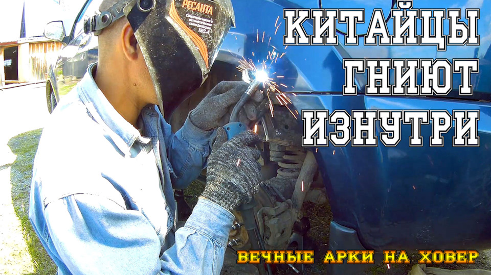 если сгнили арки что делать. Смотреть фото если сгнили арки что делать. Смотреть картинку если сгнили арки что делать. Картинка про если сгнили арки что делать. Фото если сгнили арки что делать