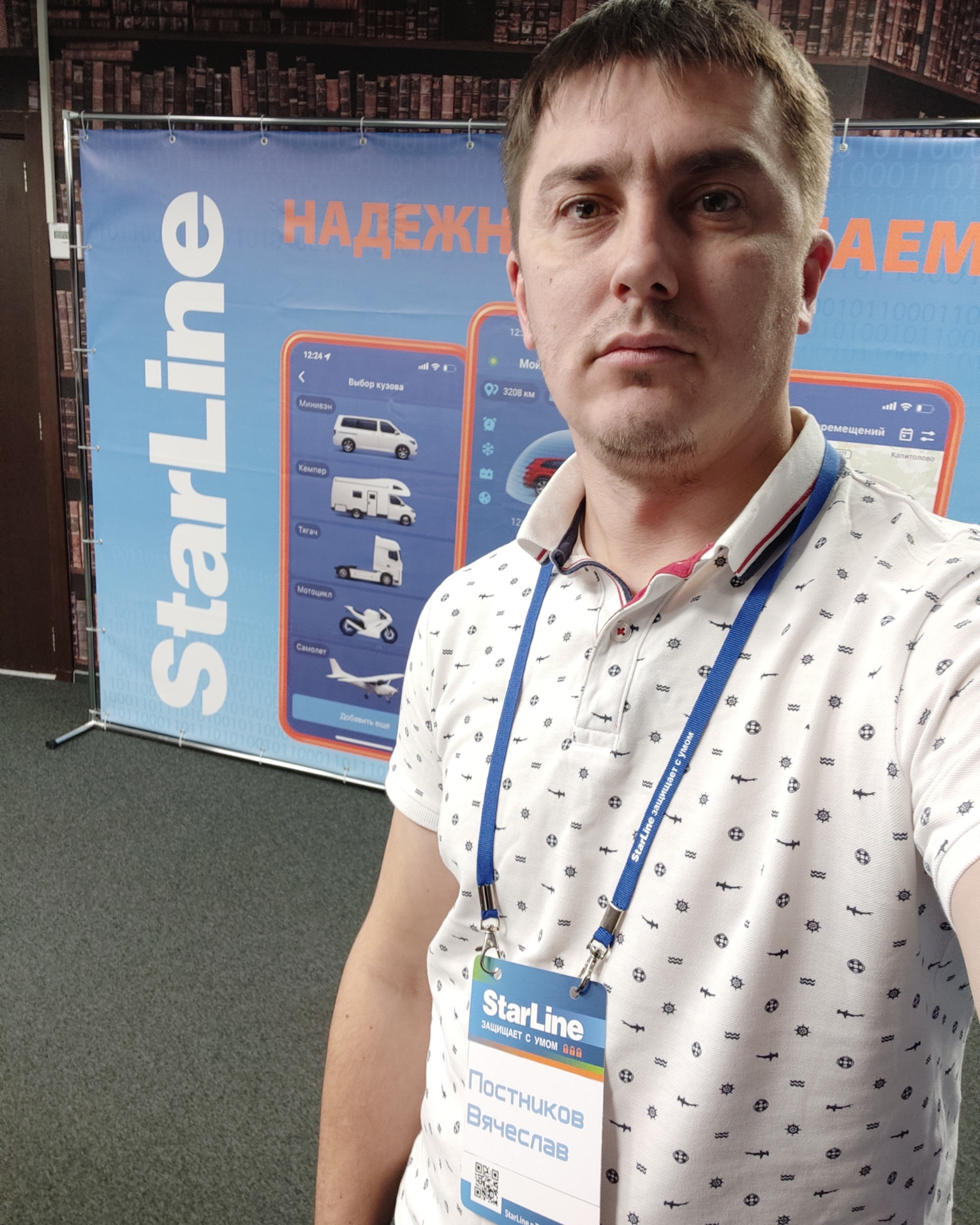 Конференция Starline в Новосибирске — DRIVE2