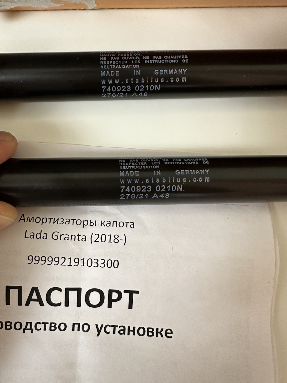 99999219103300 Комплект амортизаторов капота LADA Granta FL LADA ...