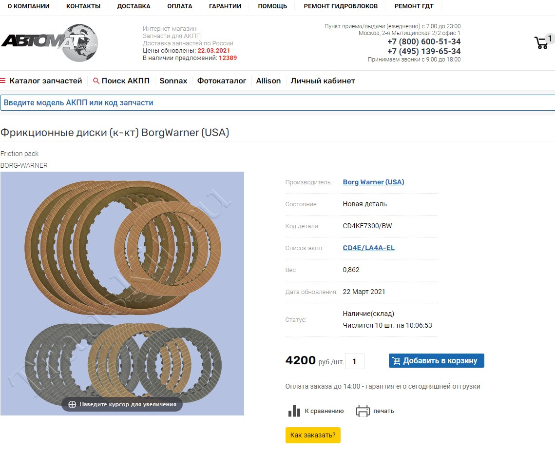 Запчасти акпп. Dl382 s-tronic передний привод. Акпп u250e alphard. Запчасти ак. Коробка для автомобильных запчастей.