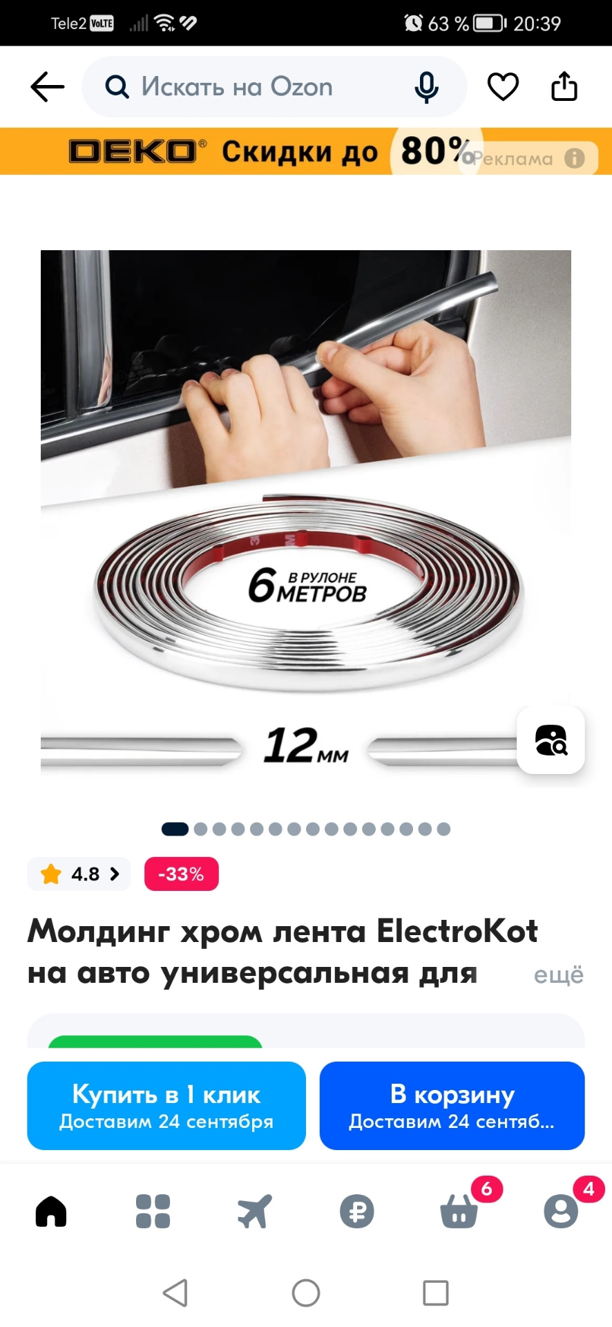 Кто подскажет? — Renault Duster (1G), 1,6 л, 2012 года | тюнинг | DRIVE2