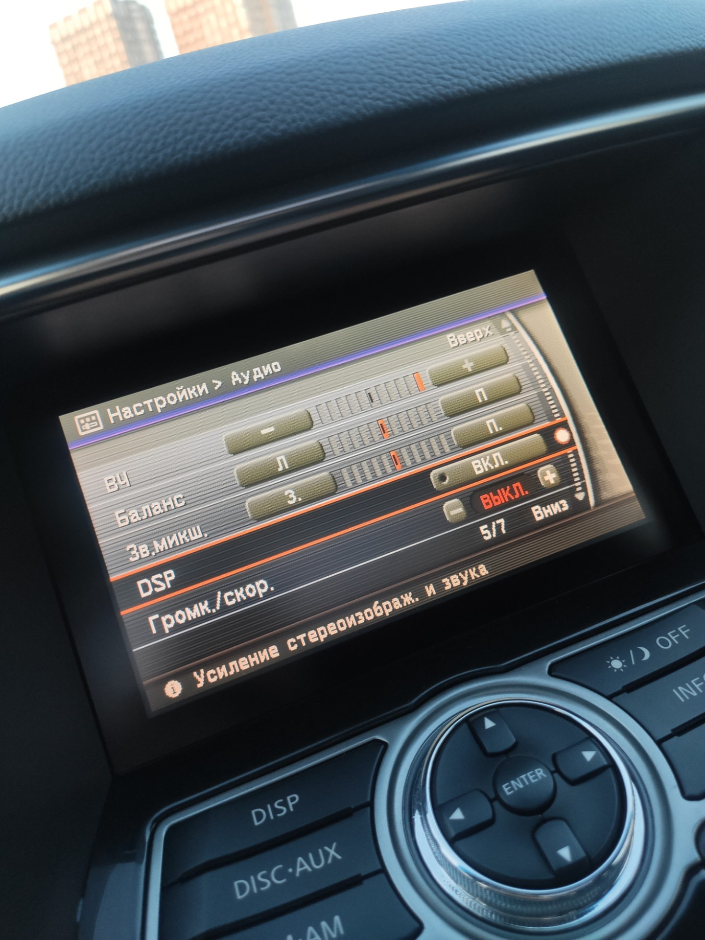 dsp — Infiniti FX (2G), 3 л, 2012 года | автозвук | DRIVE2