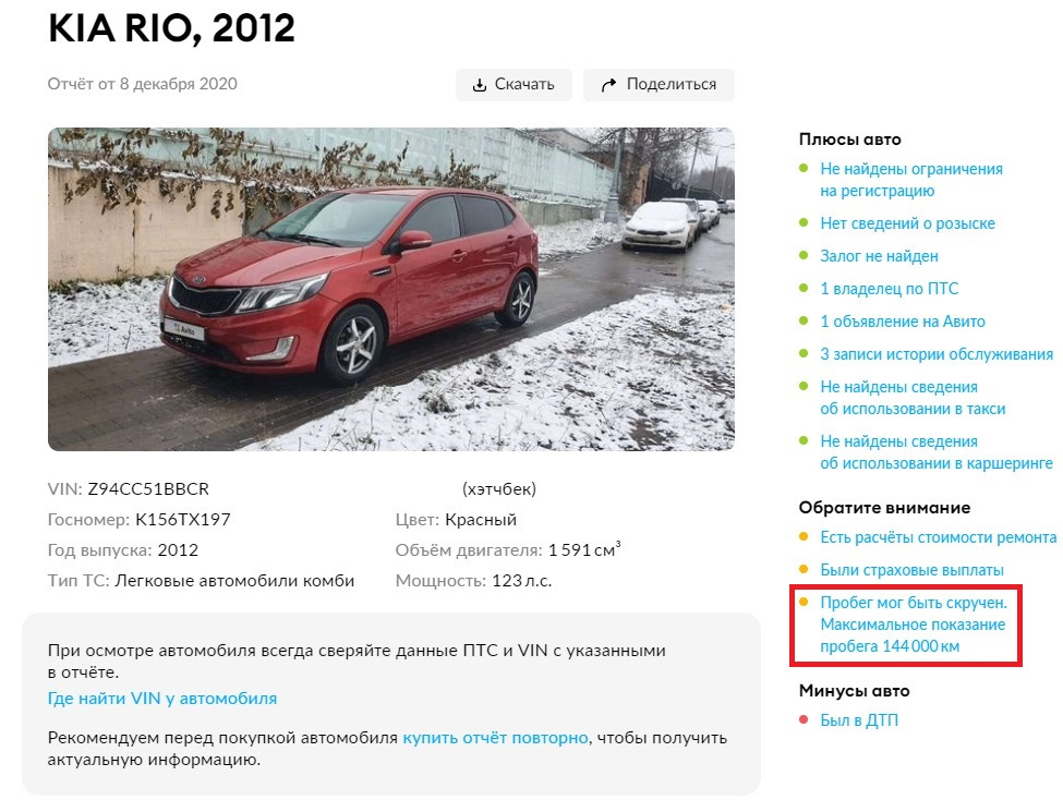 Как купить машину в Москве без обмана? — Suzuki SX4 (1G), 1,6 л, 2011 ...