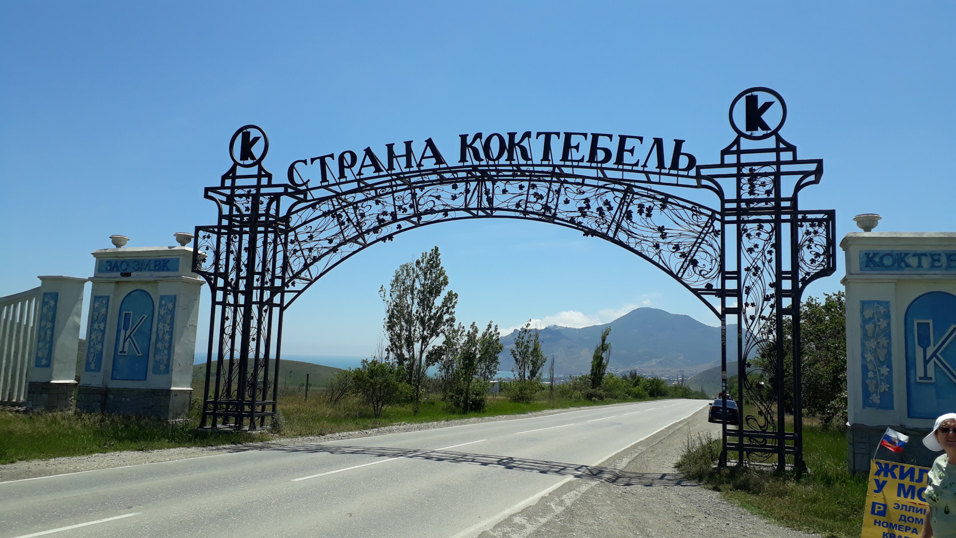 краснодар коктебель