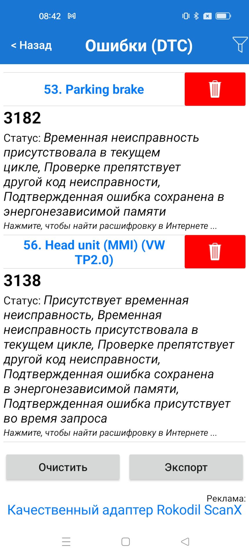 Не заводится в жаркую погоду — Volkswagen Tiguan (1G), 1,4 л, 2012 года |  электроника | DRIVE2