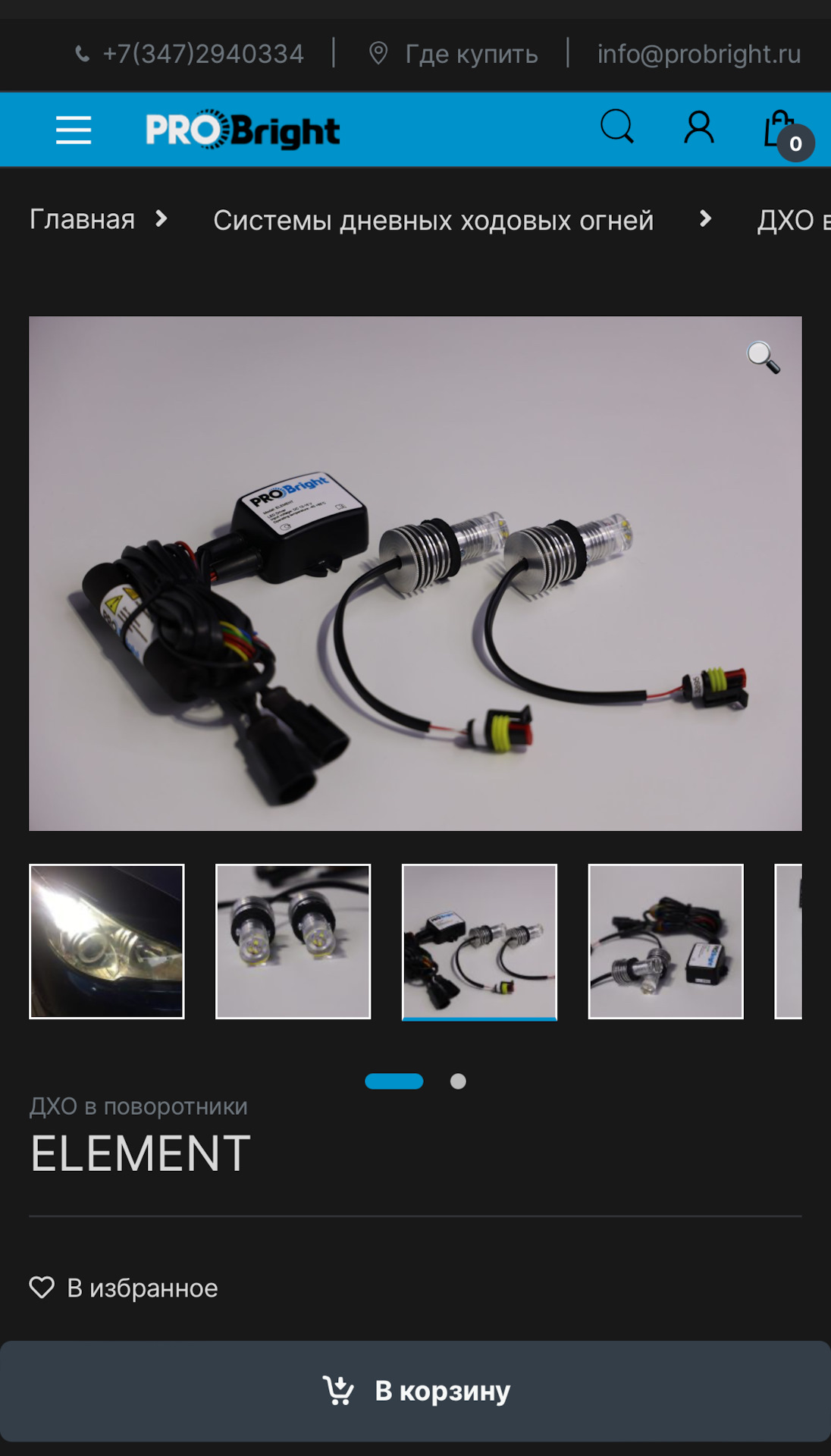 ДХО с поворотником pro bright — Toyota Highlander (XU50), 3,5 л, 2014 ...