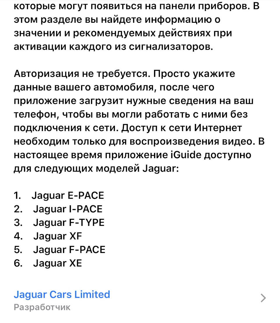 Руководство по эксплуатации у вас в смартфоне. — Jaguar E-Pace, 2 л, 2018  года | своими руками | DRIVE2