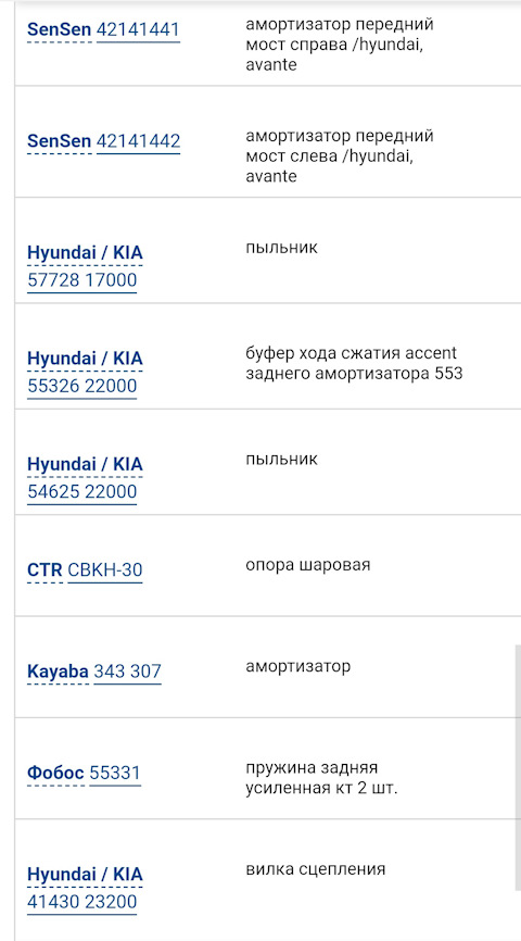 343307 Амортизатор задний (левый/правый). Серия Excel-G KYB | Запчасти ...
