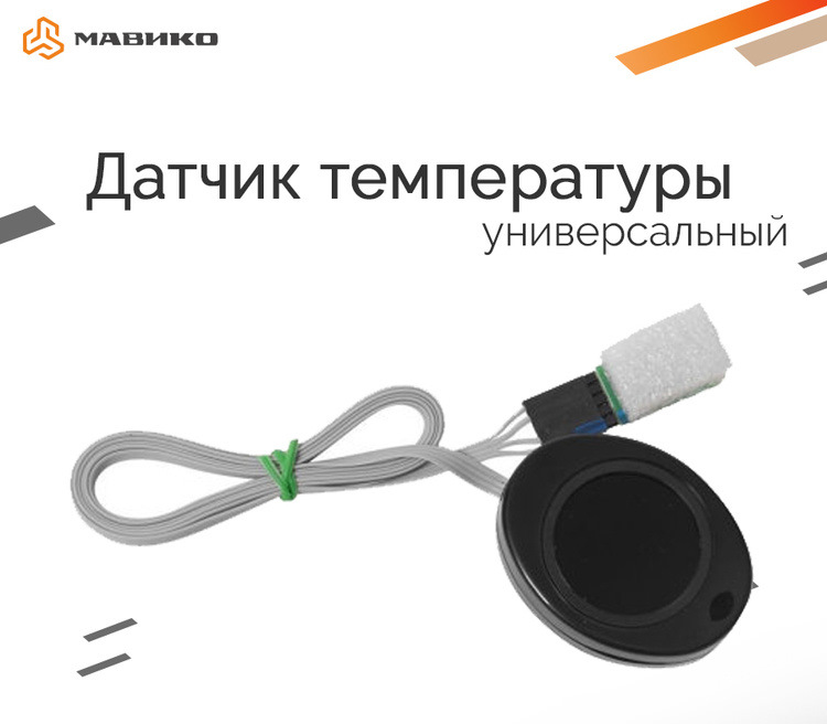 ХИТ! Индикатор температуры двигателя универсальный с функцией ...