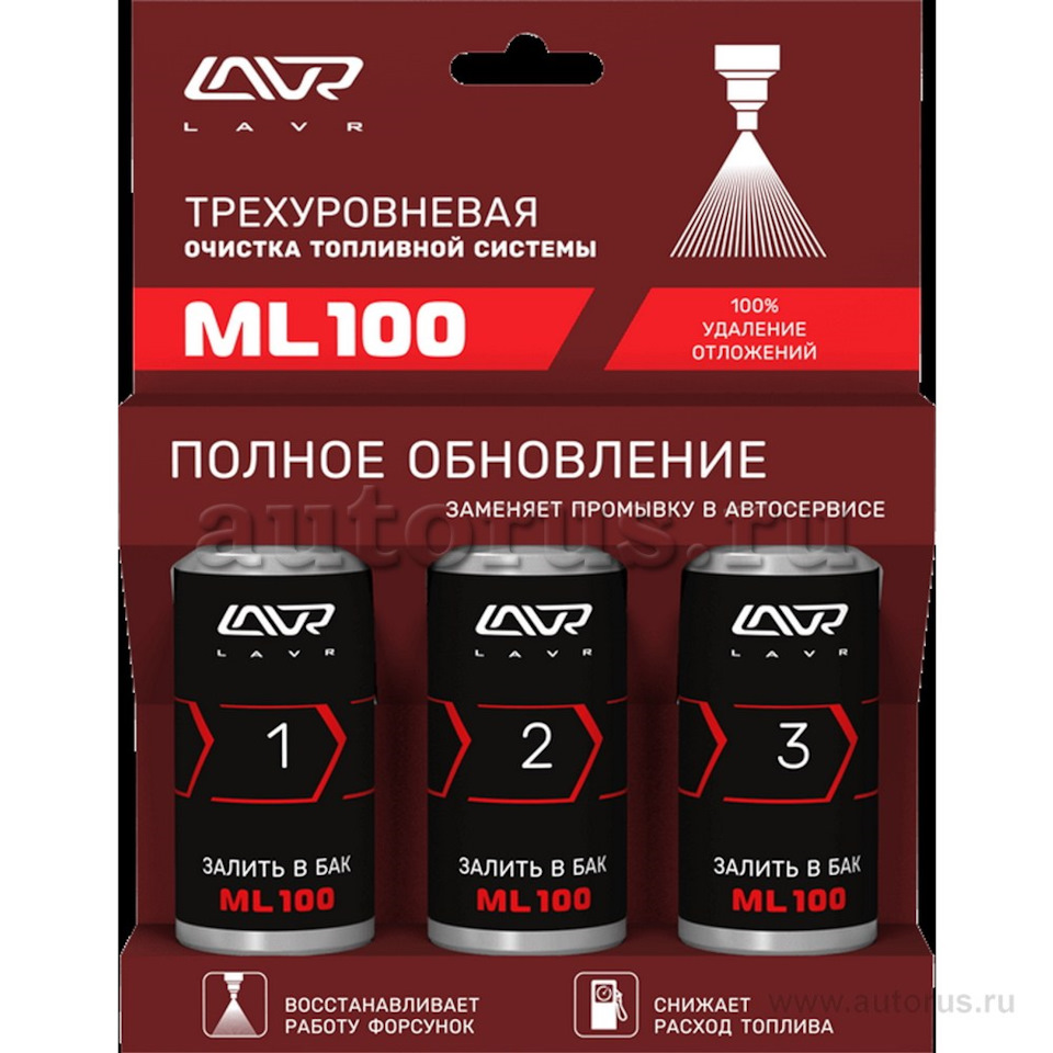 Залил LAVR ML100 LN2137 Очиститель топливной системы трехуровневая 3 ...
