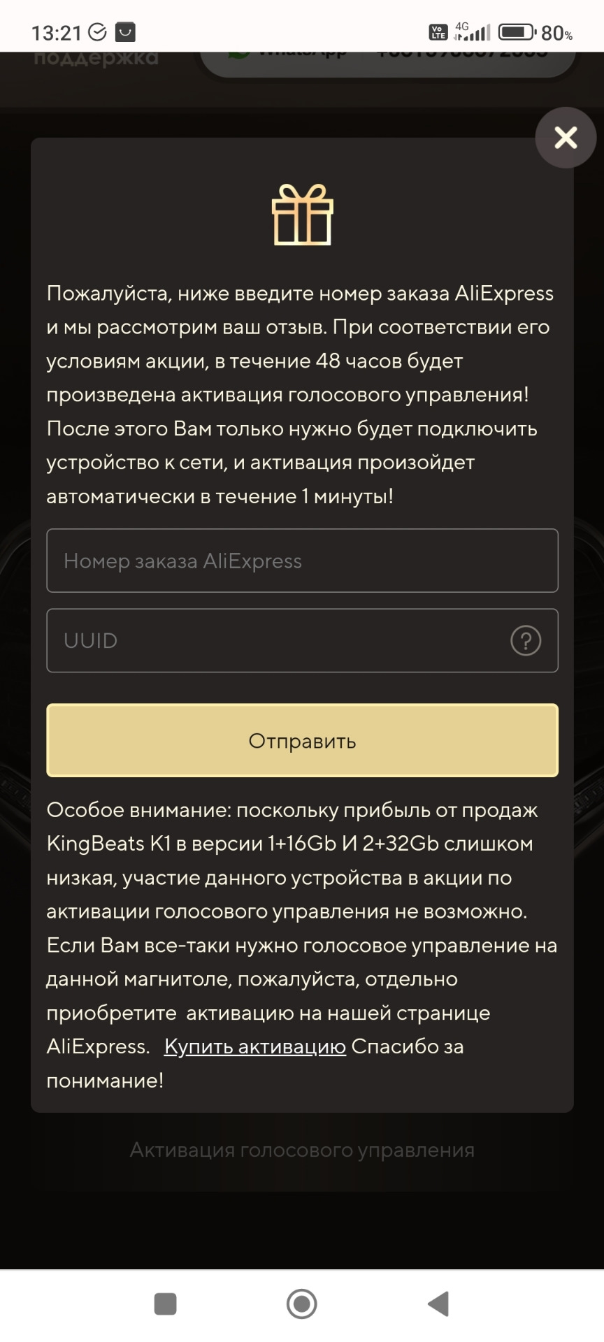 Активация голосового управления и прошивка модифицированной прошивкой Teyes  CC3 магнитолы Kingbeats K2 plus 4/64. — Lada Гранта Cross, 1,6 л, 2021 года  | автозвук | DRIVE2