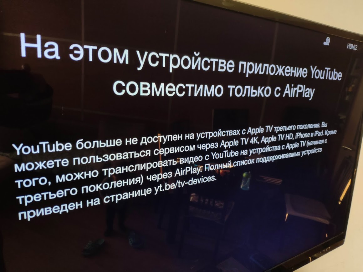 ЭПЛ ТВ превратился в кирпич… — Сообщество «Apple Club» на DRIVE2