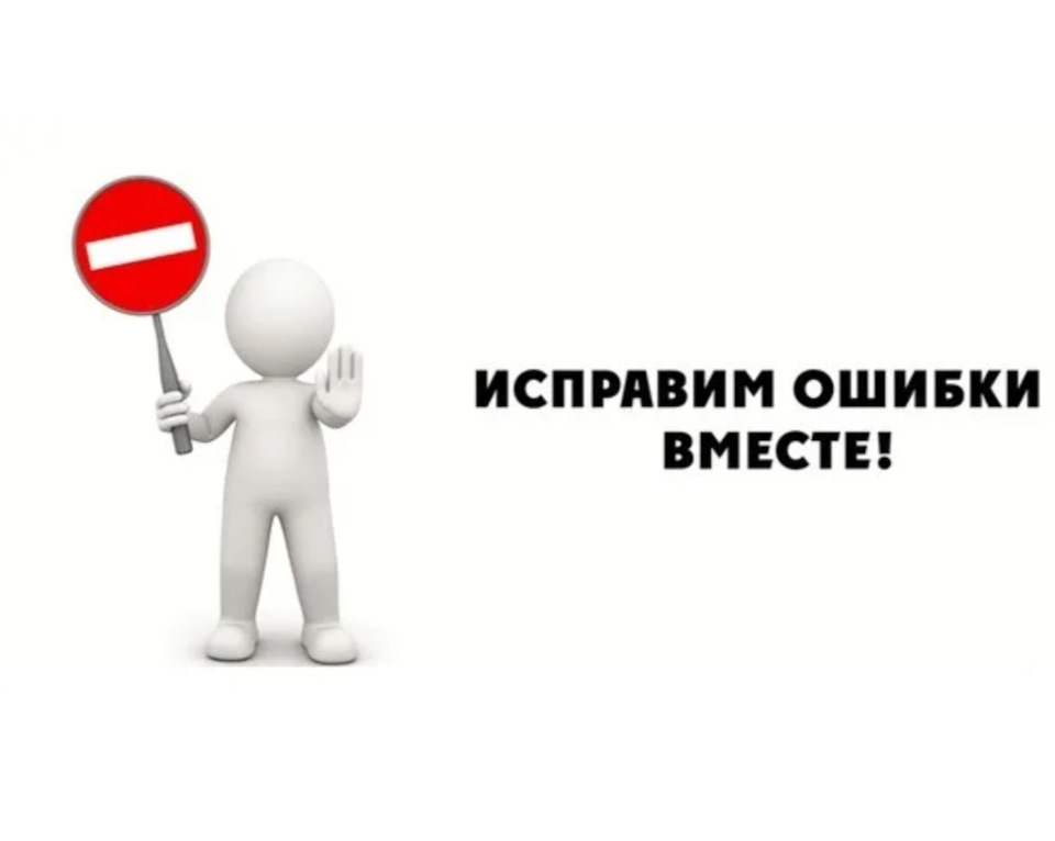 Все исправим картинки