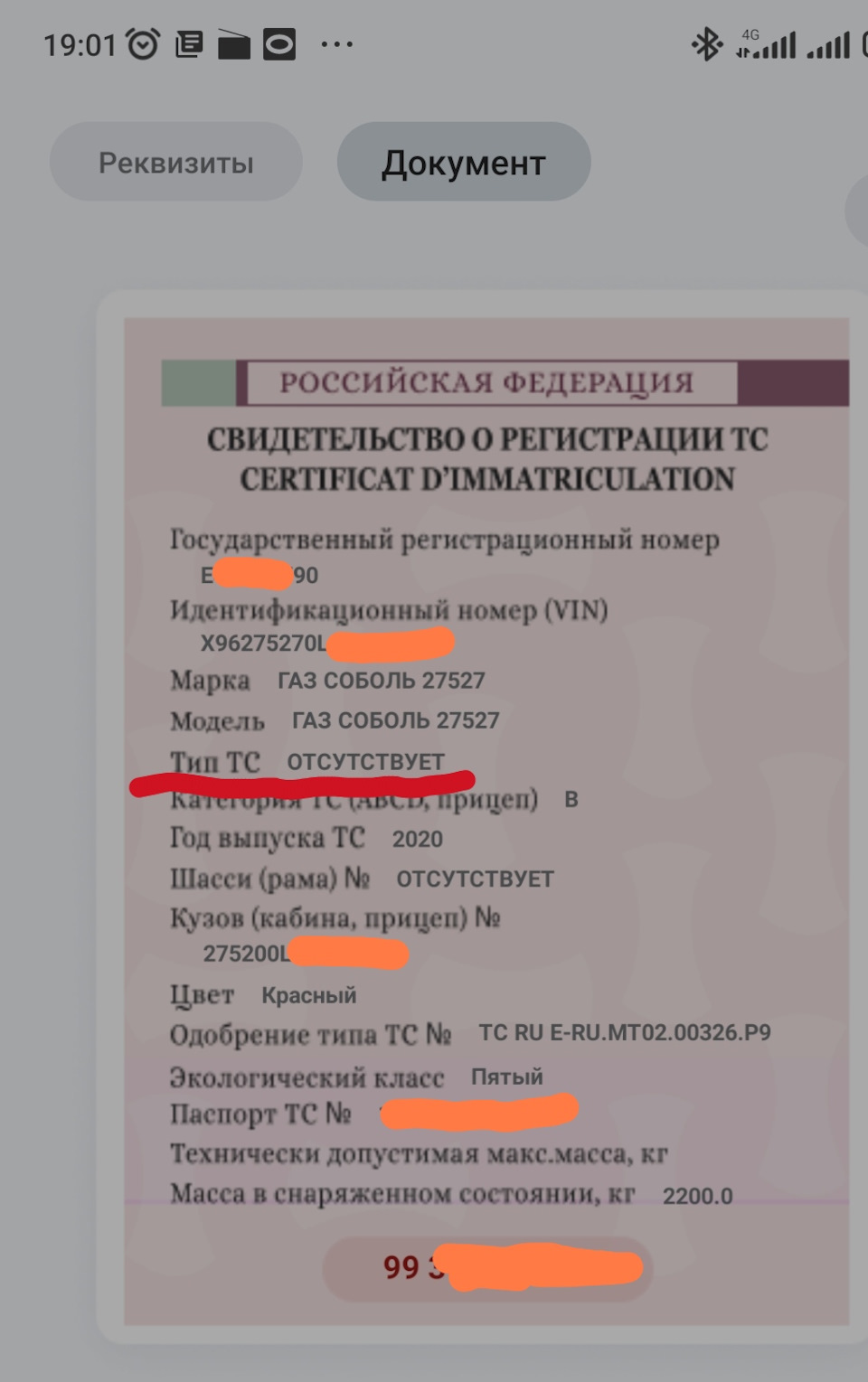 Электронный СТС — Чудеса на виражах — ГАЗ Соболь 4х4, 2,7 л, 2020 года |  прикол | DRIVE2