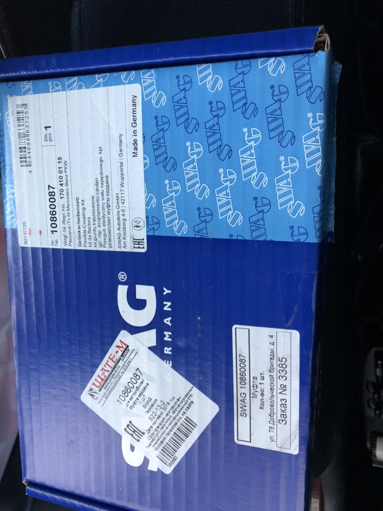 Новые запчасти — DRIVE2