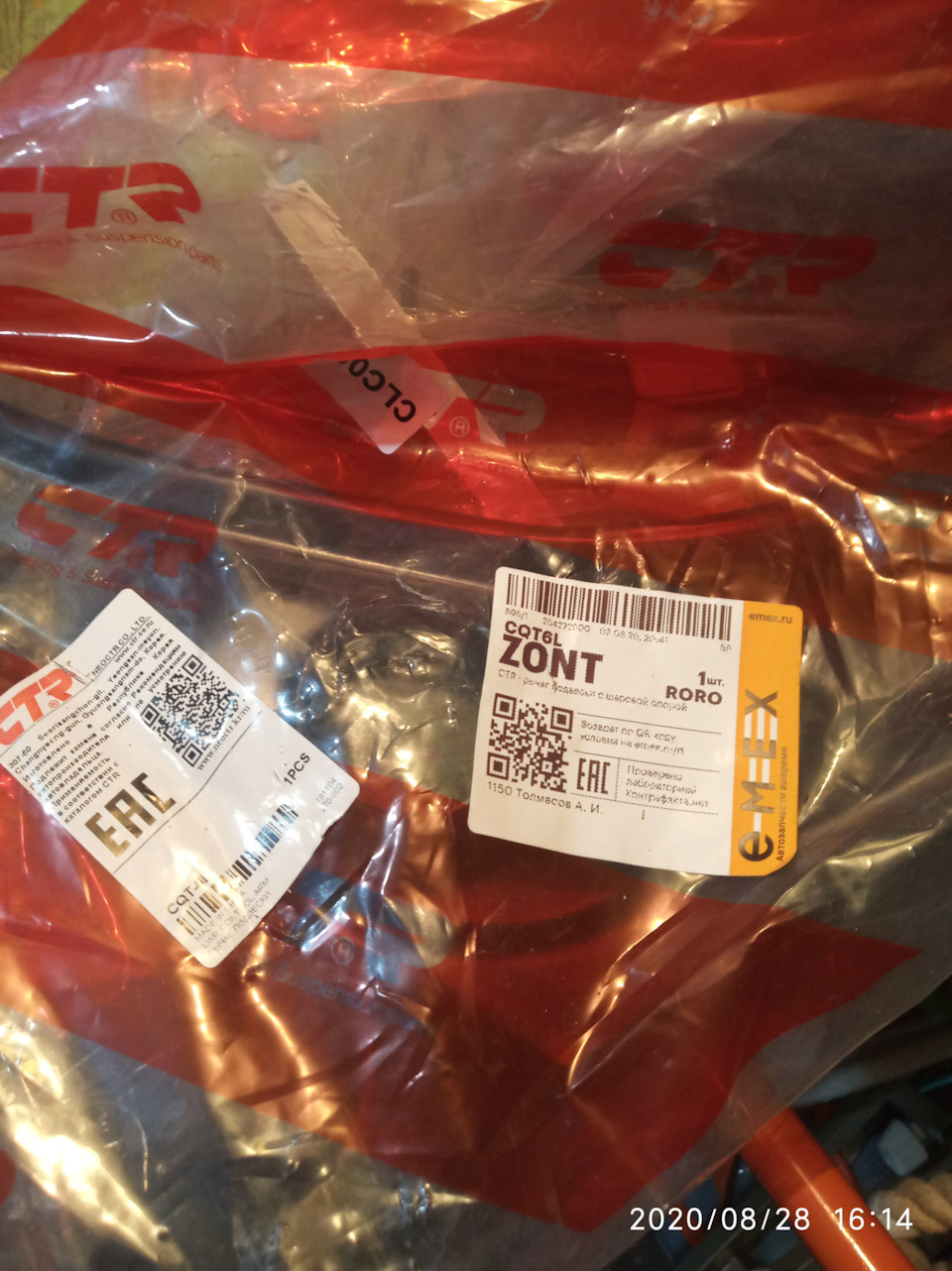 его номер — Toyota Funcargo. Запчасти на фото: CQT6L