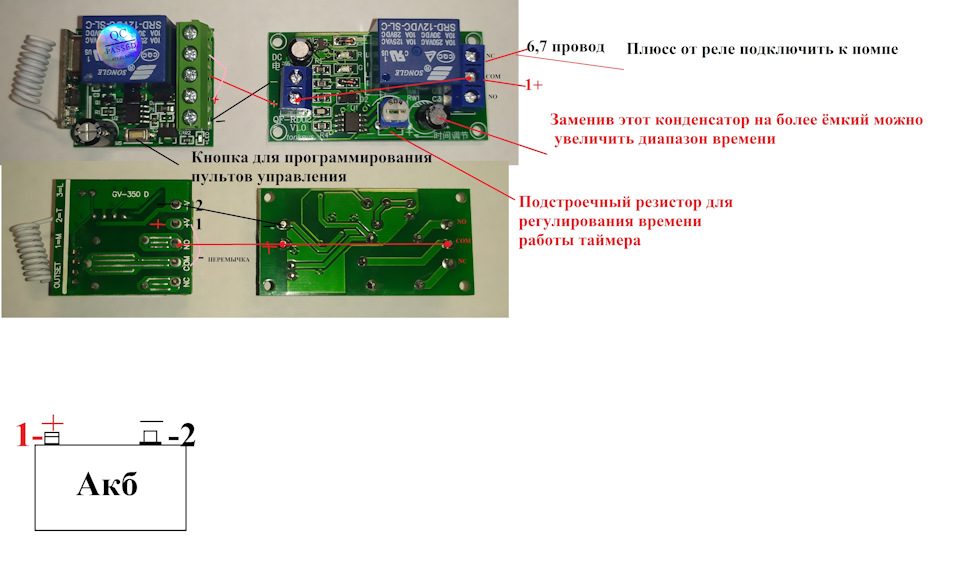 Схема подключения одноканального радиореле