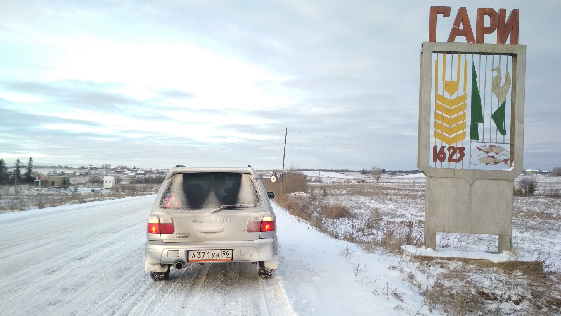 Погода гари свердловская область на 3 дня