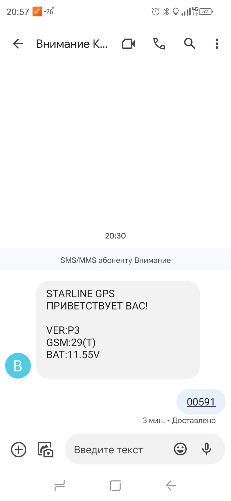 Обновил gsm модуль StarLine A93 2can 2lin — Nissan Qashqai (1G), 2 л, 2010  года | электроника | DRIVE2