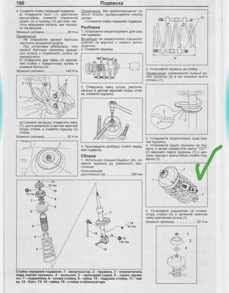 Сузуки устройство. Задняя подвеска Сузуки сх4 передний привод схема.