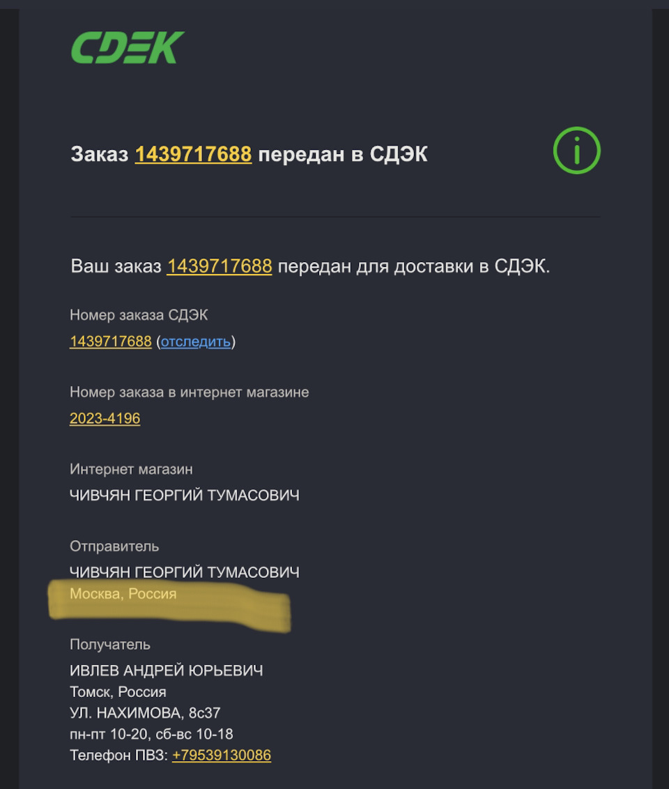 Новый насос выехал — Skoda Octavia A5 Mk2, 1,8 л, 2013 года | наблюдение |  DRIVE2