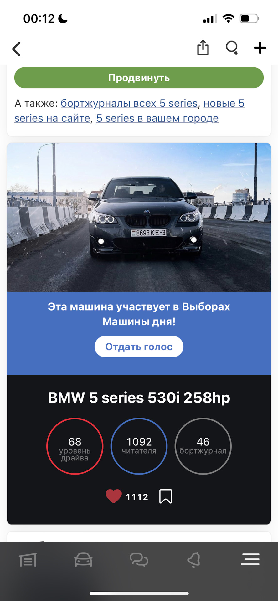 Выборы — BMW 5 series (E60), 3 л, 2006 года | соревнования | DRIVE2