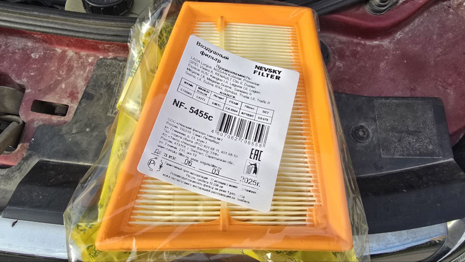 Фото в бортжурнале Renault Duster (1G). Запчасти на фото: NF5455C