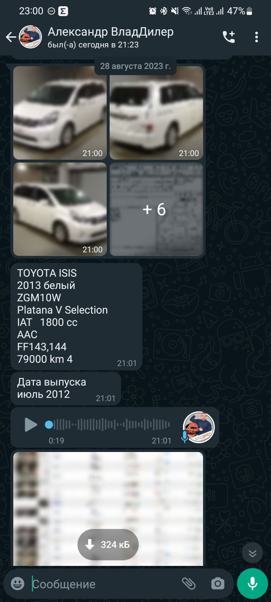 2. Кот в мешке или как купить машину на японском аукционе — Toyota Isis,  1,8 л, 2010 года | покупка машины | DRIVE2