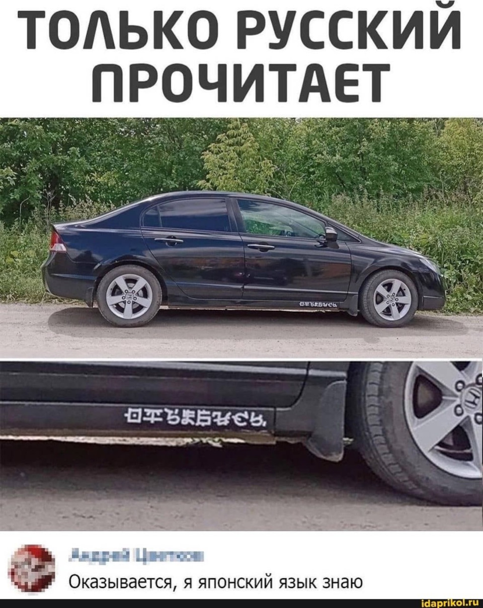 Оказывается японский язык не сложный — DRIVE2