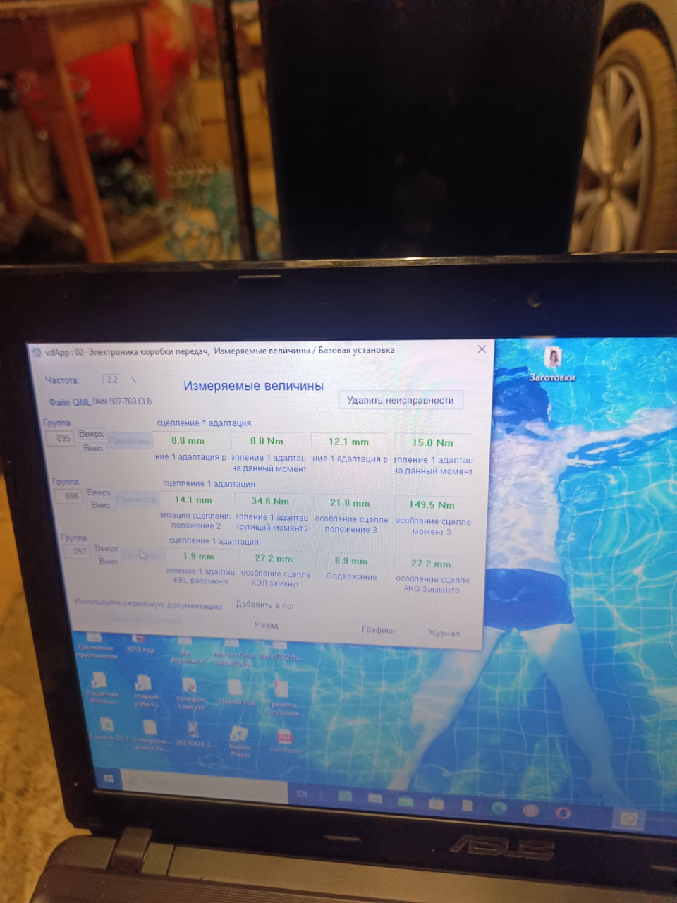 Диагностика дсг Васей — Volkswagen Golf Mk6, 1,6 л, 2011 года | визит ...