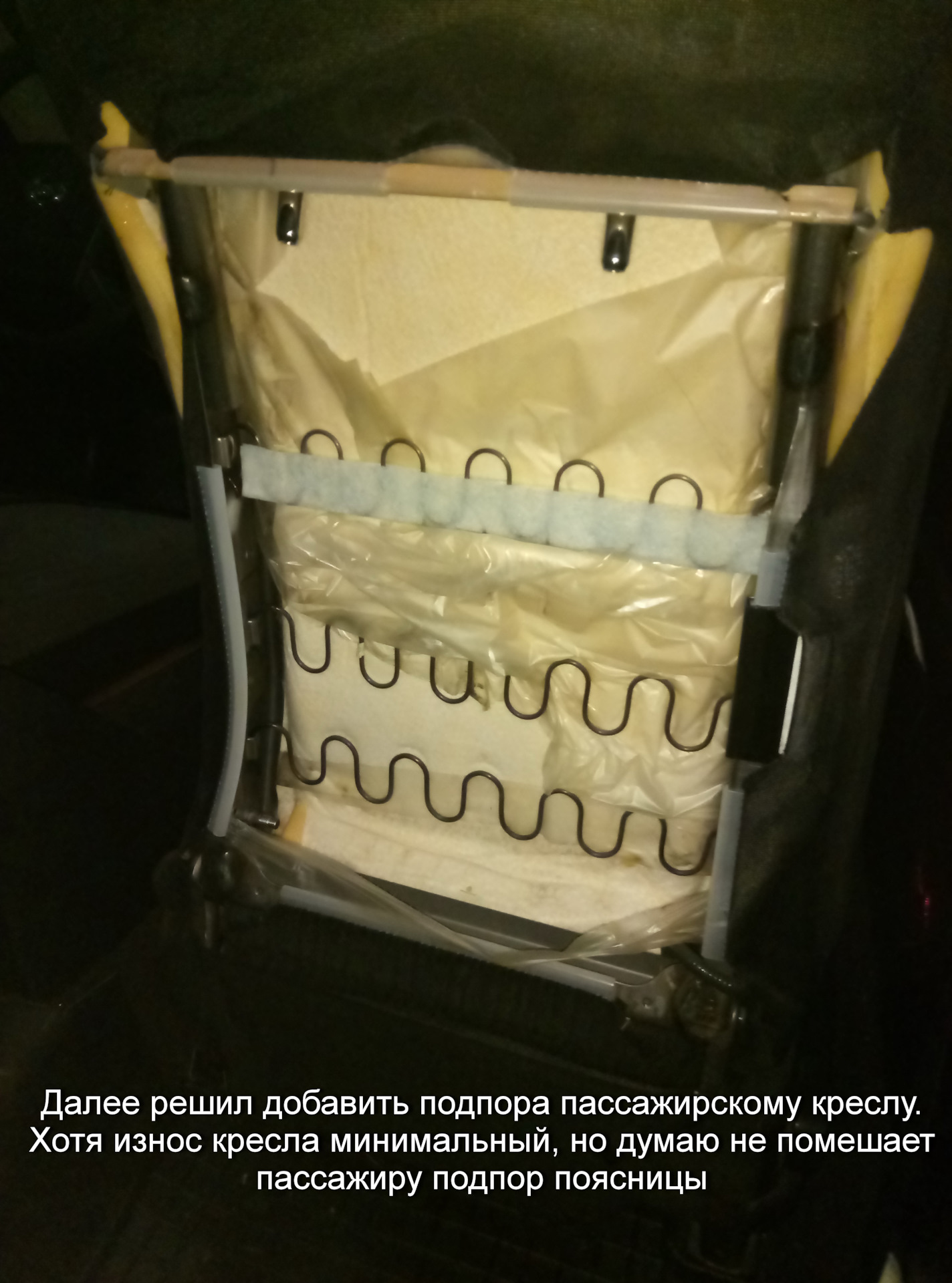 Поясничный подпор водительского сидения — Nissan Teana (J31), 2,3 л ...