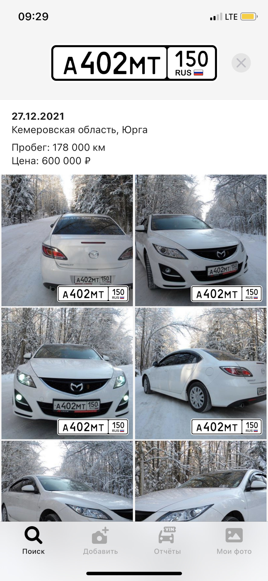 ну вот и здрасьте — Mazda 6 (2G) GH, 1,8 л, 2011 года | наблюдение | DRIVE2