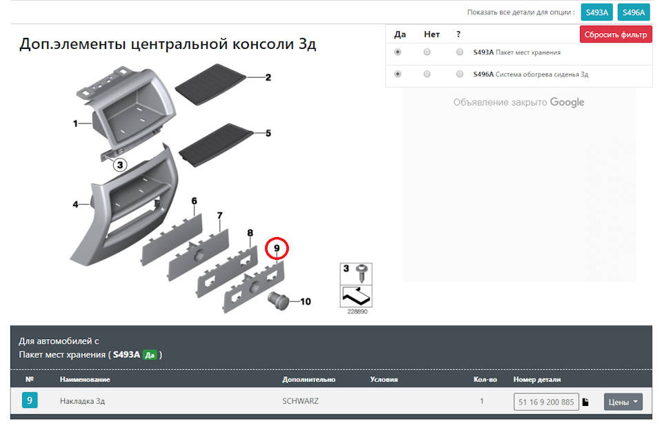 Дооснащение bmw x3 f25 климат контроль