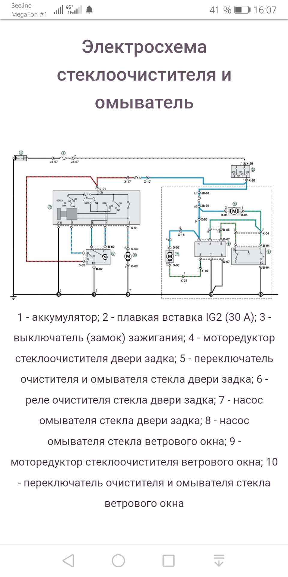 Автоматическое включение ламп ближнего света — KIA Spectra, 1,6 л, 2009 ...