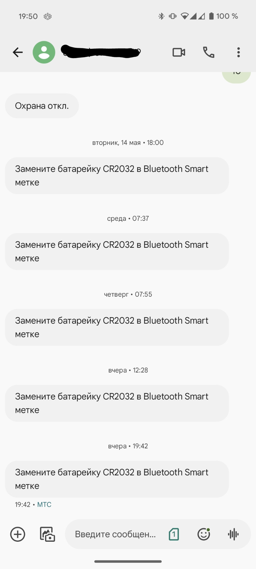 Starline замена батарейки в метке — Audi A4 (B9), 1,4 л, 2015 года ...