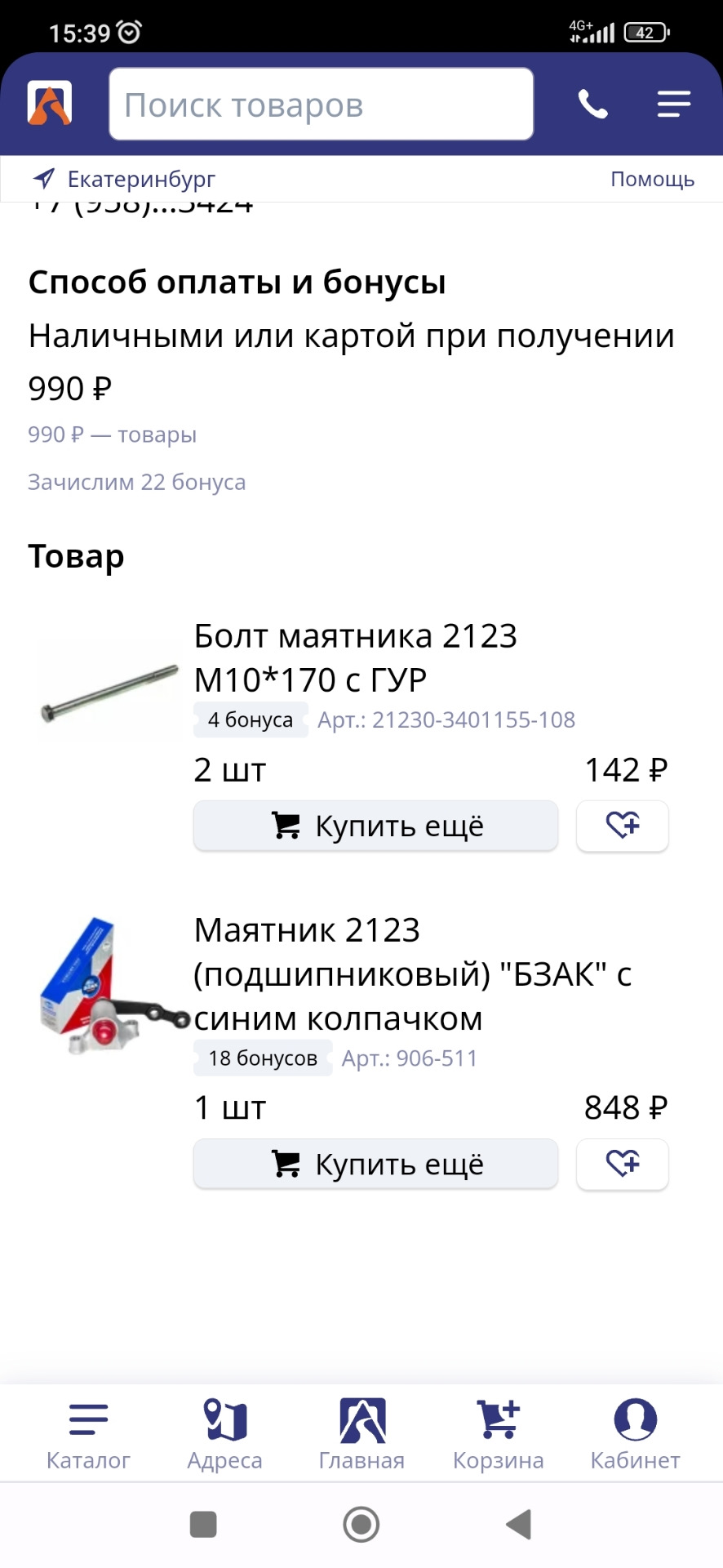 Рулевая трапеция маятник развал схождение — Chevrolet Niva GLX, 1,7 л, 2008  года | визит на сервис | DRIVE2