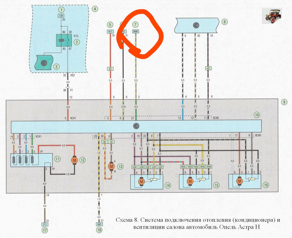 ближний свет электрическая схема