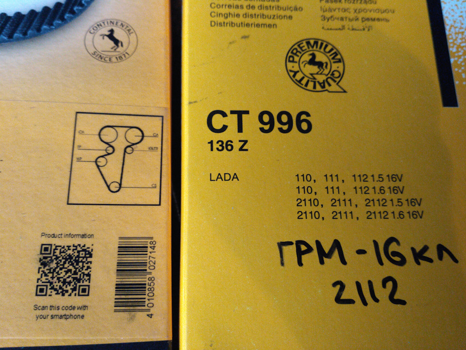 Запчасти на фото: 211216. Фото в бортжурнале Lada 21120