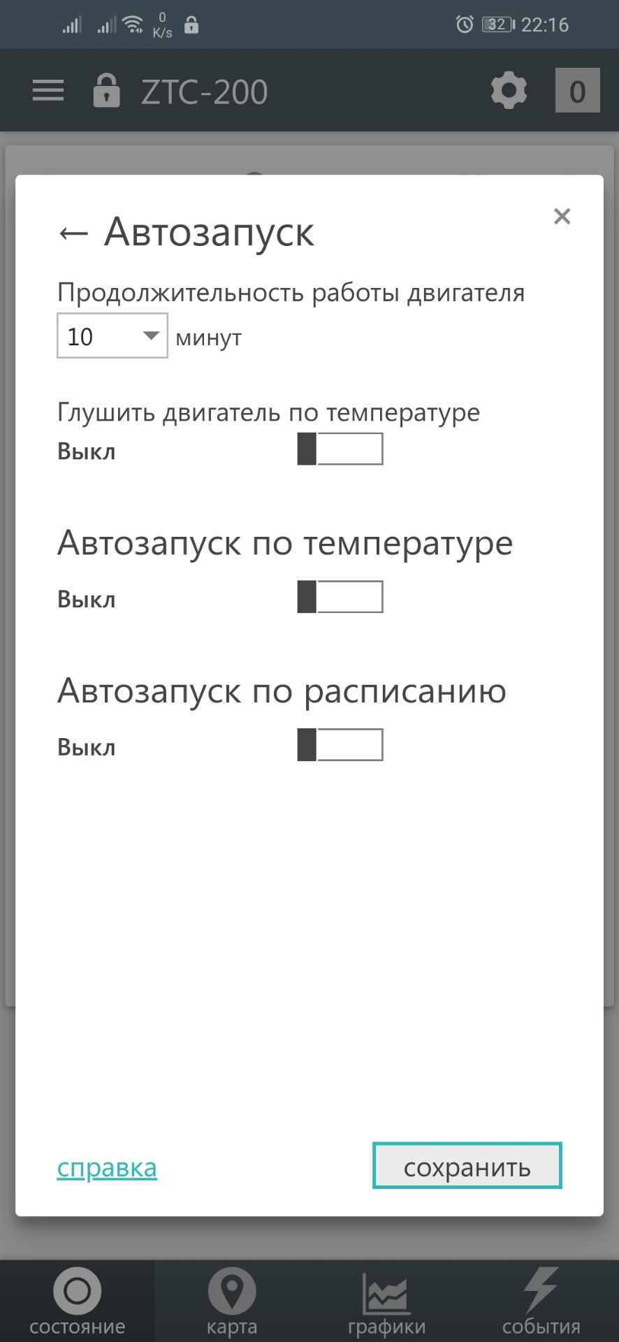 Радиотрекер zont для авто. Смотреть фото Радиотрекер zont для авто. Смотреть картинку Радиотрекер zont для авто. Картинка про Радиотрекер zont для авто. Фото Радиотрекер zont для авто