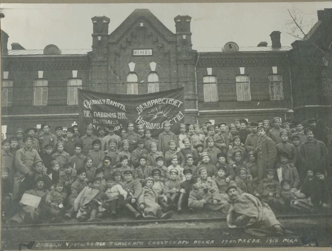 Революция тула. Тула 1918. Тула 1917 год. Венев Тульская область до революции. Революция в Туле 1918.