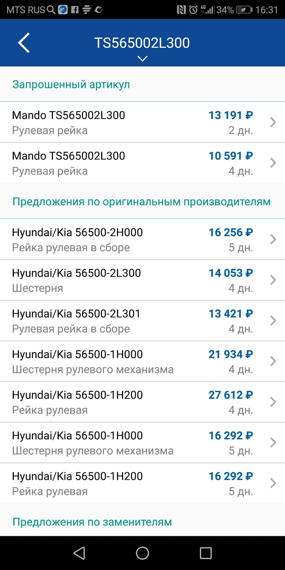 Рулевая рейка, замена! — KIA Ceed (1G), 1,6 л, 2010 года | просто так ...