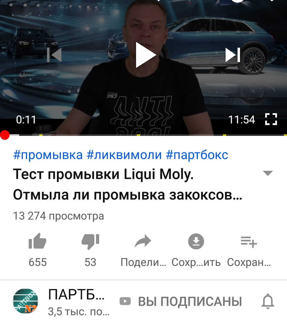 Тест промывки масляной системы вмп авто. Смотреть фото Тест промывки масляной системы вмп авто. Смотреть картинку Тест промывки масляной системы вмп авто. Картинка про Тест промывки масляной системы вмп авто. Фото Тест промывки масляной системы вмп авто