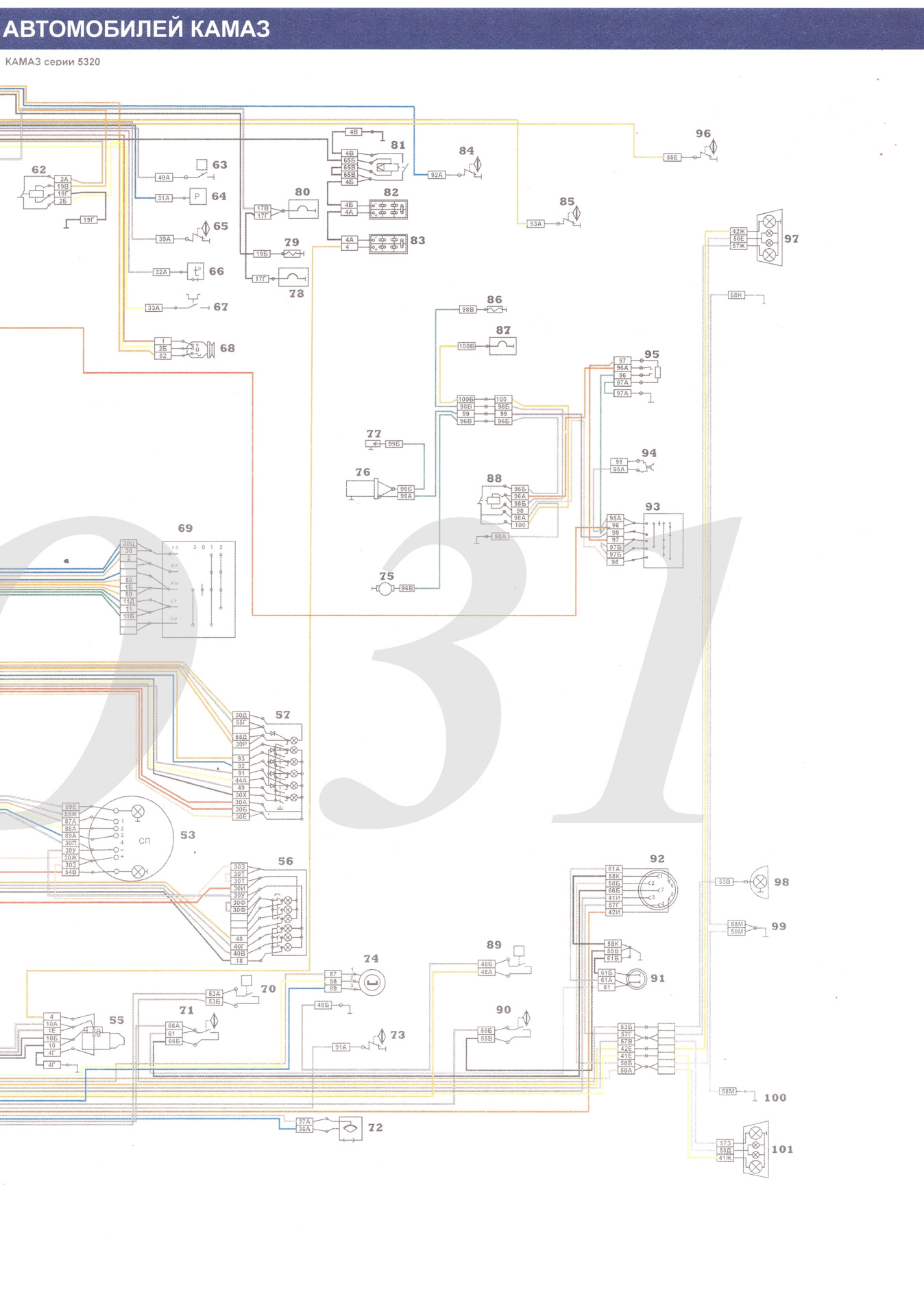 Схема электрическая камаз 5320 цветная с описанием