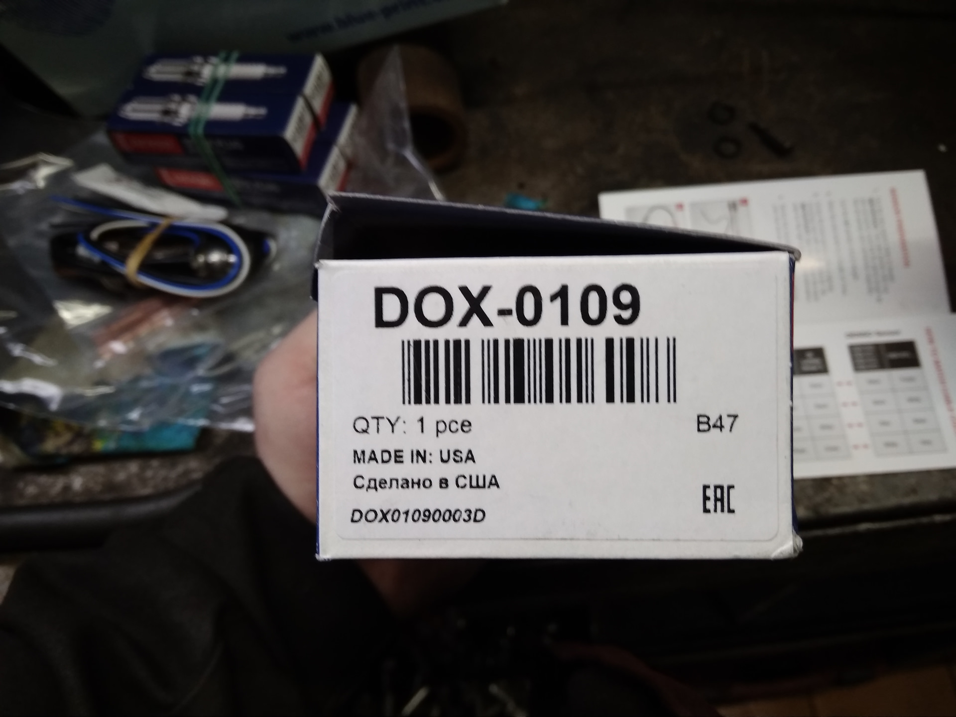 Denso dox 0109